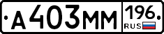 %D0%90403%D0%9C%D0%9C196