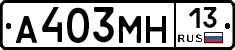 %D0%90403%D0%9C%D0%9D13