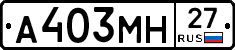 %D0%90403%D0%9C%D0%9D27