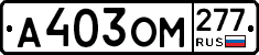 %D0%90403%D0%9E%D0%9C277