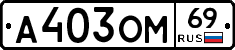%D0%90403%D0%9E%D0%9C69