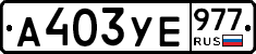 %D0%90403%D0%A3%D0%95977