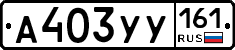 %D0%90403%D0%A3%D0%A3161