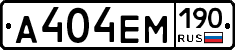 %D0%90404%D0%95%D0%9C190