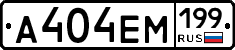 %D0%90404%D0%95%D0%9C199