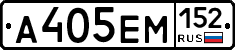 %D0%90405%D0%95%D0%9C152