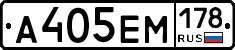%D0%90405%D0%95%D0%9C178
