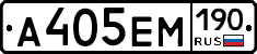 %D0%90405%D0%95%D0%9C190
