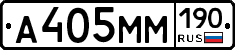 %D0%90405%D0%9C%D0%9C190