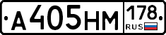 %D0%90405%D0%9D%D0%9C178