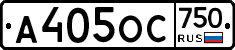 %D0%90405%D0%9E%D0%A1750