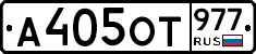%D0%90405%D0%9E%D0%A2977