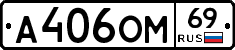 %D0%90406%D0%9E%D0%9C69