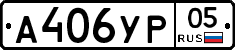 %D0%90406%D0%A3%D0%A005