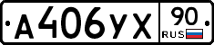 %D0%90406%D0%A3%D0%A590