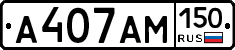 %D0%90407%D0%90%D0%9C150
