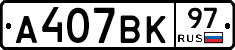 %D0%90407%D0%92%D0%9A97