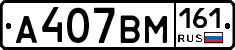 %D0%90407%D0%92%D0%9C161