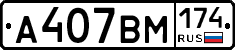 %D0%90407%D0%92%D0%9C174