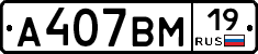 %D0%90407%D0%92%D0%9C19