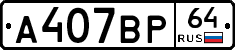 %D0%90407%D0%92%D0%A064