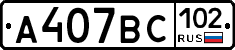 %D0%90407%D0%92%D0%A1102