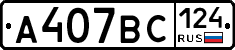 %D0%90407%D0%92%D0%A1124
