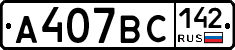 %D0%90407%D0%92%D0%A1142