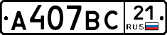 %D0%90407%D0%92%D0%A121