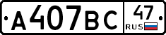 %D0%90407%D0%92%D0%A147