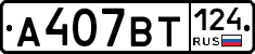 %D0%90407%D0%92%D0%A2124