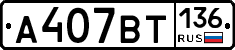 %D0%90407%D0%92%D0%A2136
