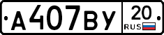 %D0%90407%D0%92%D0%A320