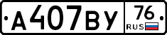 %D0%90407%D0%92%D0%A376