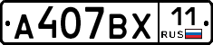 %D0%90407%D0%92%D0%A511