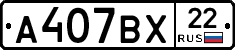 %D0%90407%D0%92%D0%A522