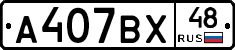 %D0%90407%D0%92%D0%A548
