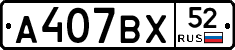 %D0%90407%D0%92%D0%A552