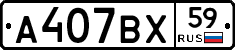 %D0%90407%D0%92%D0%A559