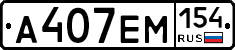 %D0%90407%D0%95%D0%9C154