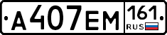 %D0%90407%D0%95%D0%9C161