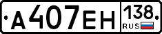 %D0%90407%D0%95%D0%9D138