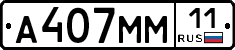 %D0%90407%D0%9C%D0%9C11