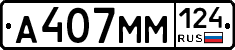 %D0%90407%D0%9C%D0%9C124