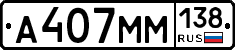 %D0%90407%D0%9C%D0%9C138