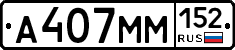 %D0%90407%D0%9C%D0%9C152