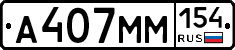 %D0%90407%D0%9C%D0%9C154