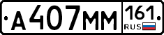 %D0%90407%D0%9C%D0%9C161
