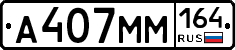 %D0%90407%D0%9C%D0%9C164