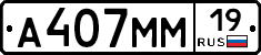%D0%90407%D0%9C%D0%9C19